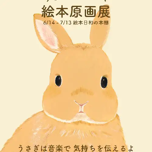 うさぎ様　絵本棚、 Amazon.co.jp: 動物型 本棚 スリム 絵本ラック 収納 子供用